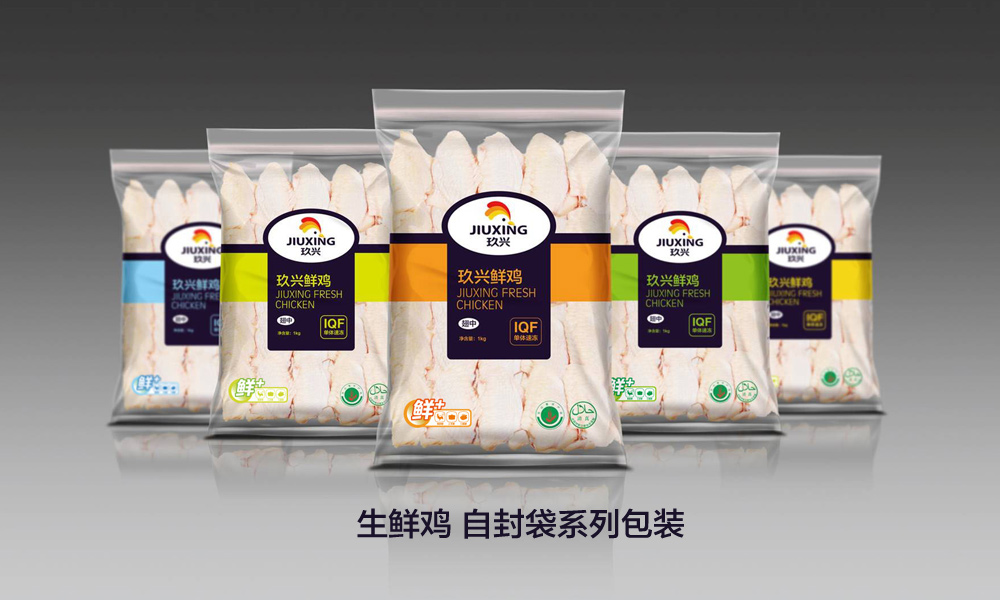 玖兴冰鲜鸡系列包装 - 家禽全产业链 - 玖兴集团_